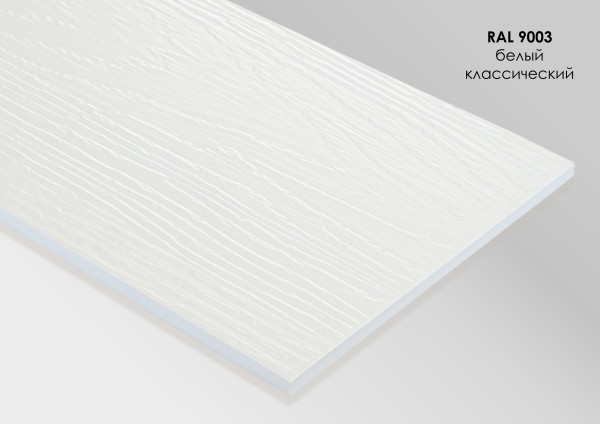Фиброцементный сайдинг Fibra Plank Белый классический / RAL 9003 купить в Сызрани