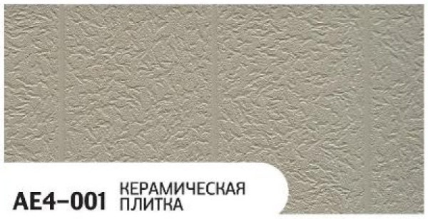 Фасадная панель Zodiac Керамическая плитка AE4-001 купить в Сызрани