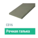 Сайдинг Мирко 7,5 гладкий С016 купить в Сызрани