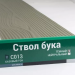 Сайдинг Мирко 7,5 под дерево С013 купить в Сызрани