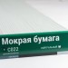 Сайдинг Мирко 7,5 под дерево С022 купить в Сызрани