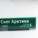 Сайдинг Мирко 7,5 под дерево С023 купить в Сызрани